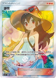 Pokemon TCG S-Chinese Sun&Moon Sightseer  SR CSM1cC  183 Holo Full Art - Picture 1 of 3