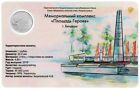 Transnistria 1 Ruble, 2016, N #90291, Mint, Commemorative