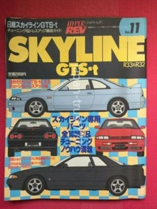 SKYLINE GTS t R33 & R32 Hyper REV 11 Tuning & Dress up Guide Car Book Japan - Picture 1 of 11