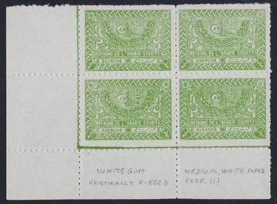 SAUDI ARABIA 1937 1/4 GUERCHE YELLOW GREEN PERF 11 CORNER BLOCK OF 4 SG 331Ba NH - Image 1 of 2