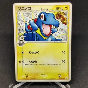 (NM) Totodile Delta 1st ED 024/068 EX Dragon Frontiers Pokemon card Japanese - Picture 1 of 8