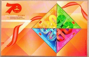 China Hong Kong 2019 70a Fundación de la República Popular China S/S II - Imagen 1 de 1