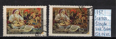 Soviet stamps 1957 SC#1960 Var.Color CTO OG B080004 - Image 1 of 2