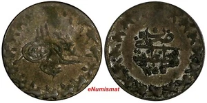 Turkey Abdul Mejid  Silver AH 1255//5 (1843) 10 Para Toned KM# 652 (18 168) - Picture 1 of 3