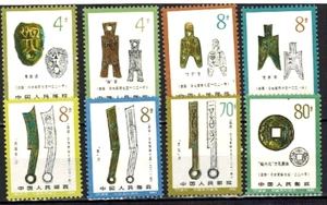 Francobolli RPC Cina: monete antiche 1982, SC 1765-72, con cerniera in perfette condizioni. - Foto 1 di 2