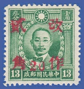 CHINA 1943 G ON 13c BLAU GRÜN SG690d GMM - Bild 1 von 1