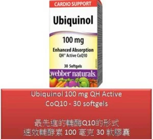 30 S Ubiquinol 100 mg enhanced absorption QH Active CoQ10 - Webber Naturals - Picture 1 of 8