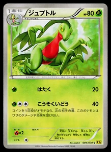 GROVYLE 002/049 M MASTER DECK BUILD BOX SPEED STYLE JAPANESE POKEMON TCG - Picture 1 of 2