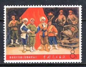 CHINA PRC Sc#987 1968 W9 Revolution Opera MNH (trivial gum loss, circled blue) - Picture 1 of 2