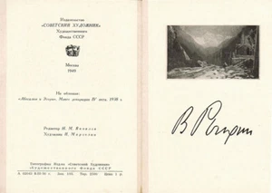 1949 VERY RARE Russian booklet Soviet artist & stage scene designer Vadim Ryndin - Bild 1 von 4
