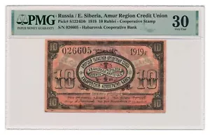 Billete de 10 rublos RUSIA (AMUR-HABAROVSK) 1919 PMG VF 30 muy fino - Imagen 1 de 7