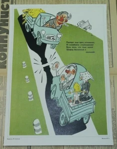 Soviet Russian Anti-alcohol Poster Print DRUNK DRIVING LEADS TO CATASTROPHE - Bild 1 von 7