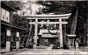 Japón El Santuario Yaegaki Matsue, Yaegaki Jinja Yaegaki Santuario Postal C190 - Imagen 1 de 2