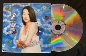 Elaine Kang chinesisches Lied Laserdisc LD Wayang Tinggi Malaysia - Bild 1 von 4