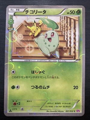 Chikorita 001/032 Holo 1st ED Generations Pokemon card Japanese Germignon - Image 1 of 2