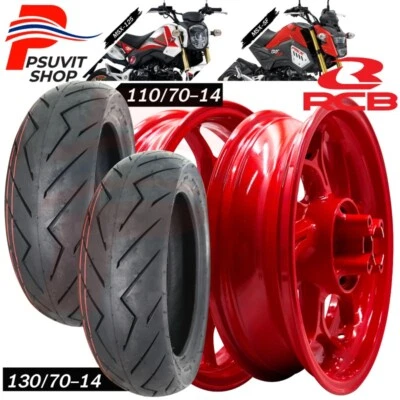 Llanta Aluminio MSX-125 GROM-125 2013-2020 Rojo 310+ 110/70-14+130/70-14 HR78 Foto 1 de 4
