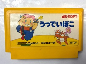 Woody Poco Poko Famicom Nintendo NES Japan Import dB-SOFT Action Adventure Rare