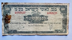 Palestine 500 Prutah Banknote - Picture 1 of 2