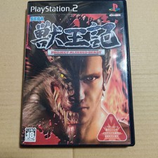 Jyuouki Project Altered Beast Japan Playstation 2 PS2