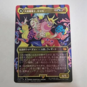 MTG Kefka, Court Mage non foil M 0322 Final Fantasy Japanese - Picture 1 of 1