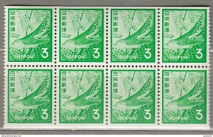 JAPAN 1971 Birds Booklet Sheet MNH(**) - Picture 1 of 1