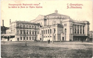 CPA Carte Postale Russie Saint Petersbourg Théâtre de Marie de l'Opera Impérial - Picture 1 of 2