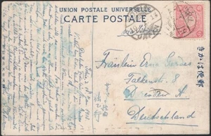 JAPAN, 1913. Photo Post Card 109, Tokyo - Dresden - Picture 1 of 1