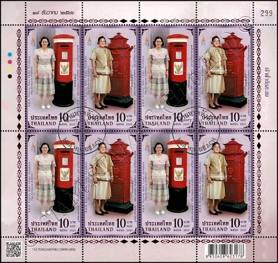 Princess Sirindhorn, The Collector Princess -KB(I) CANCELLED G(I)- - Image 1 of 2