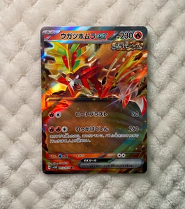 Pokemon TCG JAPANESE Gouging Fire EX HOLO 012/071 - WILD FORCE MINT - Bild 1 von 4