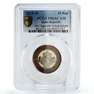 India 10 rupees Shri Jagannath Nabakalebara PR66 PCGS CuNi coin 2015 - Picture 1 of 4