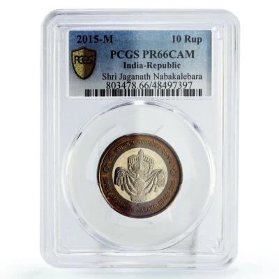 India 10 rupees Shri Jagannath Nabakalebara PR66 PCGS CuNi coin 2015 - Image 1 of 4