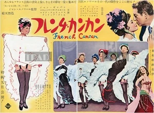 Jean Gabin Francoise Arnoul Francés Cancán 1955 JPN Película AD 2 HOJAS #jf/r - Imagen 1 de 3