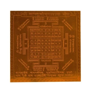 Vastu Dosh Nashak Yantra in Thick Copper Energized (6 Inch X 6 Inch) - Picture 1 of 1
