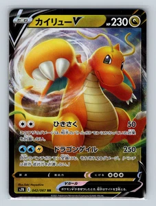 Dragonite V 042/067 s7R Blue Sky Stream Double Rare Japanese Pokémon TCG LP - Picture 1 of 2