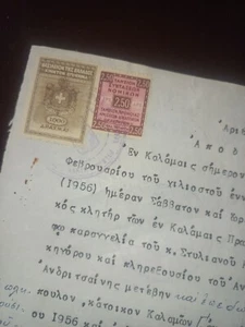 #1003 Griechenland Kalamata Dokument mit Einnahmen Staat & Gerichtsvollzieher 1956 - Bild 1 von 3