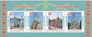 Kazakhstan 2022. 150 years of the Turkestan diocese. Souvenir sheet.NEW!!! - Picture 1 of 1