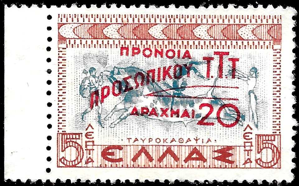 GRECIA #RA78 1946🔥 SOBREIMPRESIÓN FISCAL POSTAL MN.G🔥 EN MUY BUEN ESTADO Foto 1 de 1