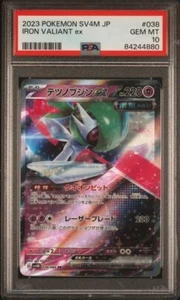 2023 Pokemon Japanese Iron Valiant ex 038/066 sv4M Future Flash PSA 10 Gem Mint - Picture 1 of 3