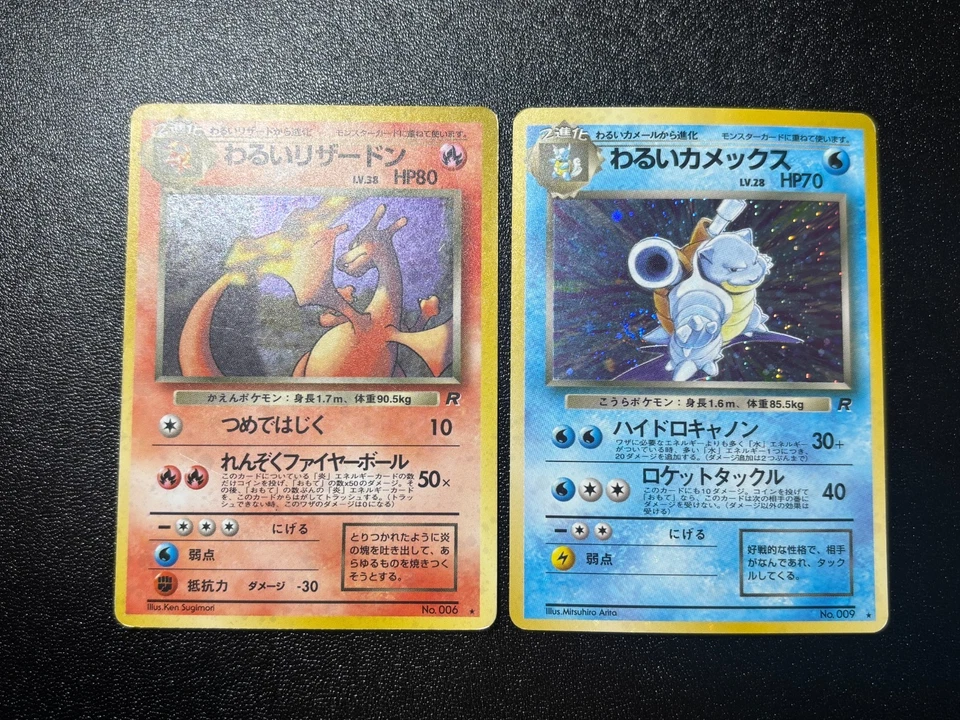 (LP) Dark Charizard Dark Blastoise 2set Team Rocket Japanese 1997 Pokemon Card - Image 1 of 4