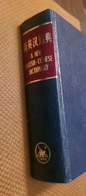 A New English-Chinese Dictionary (1976, Hardcover) Joint Publishing Co. VTG - Image 1 of 4