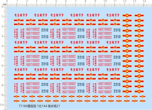 1/144 China PLAAF MIG-21 J-7 F-7 Fishbed Fighter 2210 Markings Water Slide Decal - Bild 1 von 1