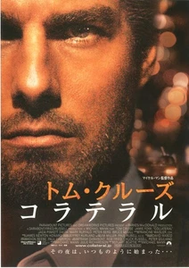 COLLATERAL  - Tom Cruise  Original Japanese  Mini Poster Chirashi　2set - Picture 1 of 5