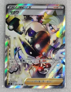 Gordie 270/184 NM/M S8b VMAX Climax Trainer SR Full Art Pokemon TCG giapponese - Foto 1 di 2