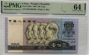 China, 1990 , People’s Republic 100 Yuan PMG 64 Choice Uncirculated Pick 889b - Bild 1 von 2