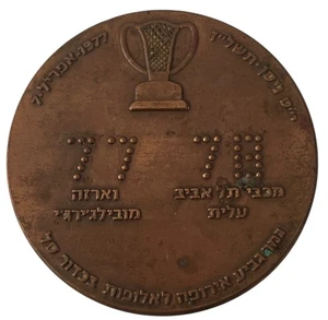 1977 European Basketball Champion Cup Final Medal Maccabi Tel Aviv v Varese 59mm - Picture 1 of 2