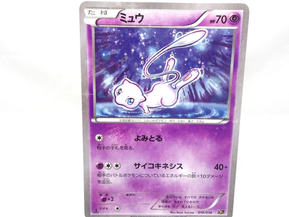 Mew {016/036} [CP5] Mythical & Legendary Dream Shine Collection Japan Near Mint - Image 1 of 4