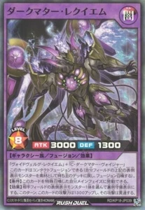 Dark Matter Requiem RD/KP18-JP039 Super Rare Yugioh Rush Duel Japanese NM - Picture 1 of 1