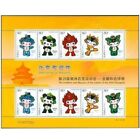 China 2005-28 Stamp The 29th Olympic Games:mascot Stamps Mini-sheet