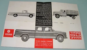 Dodge Pickup & Truck Años 60 Raro Original Israel En Mercado Hebreo Folleto de Ventas - Imagen 1 de 5