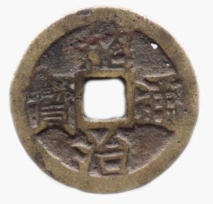 THIEU TRI THONG BAO (1841-1848) VIETNAM - Sapèque 07 - Bild 1 von 2
